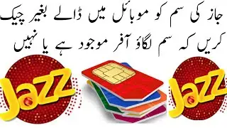 how to check jazz sim lagao offer from other sim | Jazz Sim Lagao Offer 2021