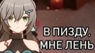 ХСР ПОДБОРКА МЕМОВ ТИК ТОК / Honkai: Star Rail приколы #4