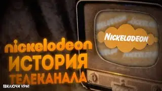 ИСТОРИЯ ТЕЛЕКАНАЛА 