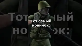 НОВИЧОК В ТАРКОВЕ  