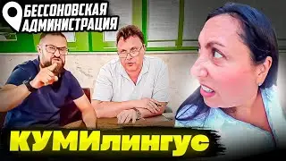 РЕШИЛА  ЗА ЧАС  МНОГОЛЕТНИЙ  ЗЕМЕЛЬНЫЙ  ВОПРОС //ГЛАВА БЕССОНОВСКОЙ АДМИНИСТРАЦИИ//КУМИ