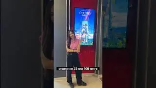 Поход в Кино в Казахстане | Сравнение цен