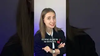 В какие 