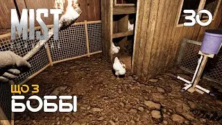 30. Де шукати курей і собаку - Mist Survival (0.5.2)