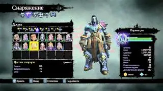 [09] Darksiders II. Царство мёртвых. Костяной владыка