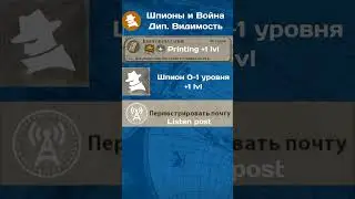 ШПИОНЫ И ВОЙНА! Ультракороткий Civilization 6 гайд  