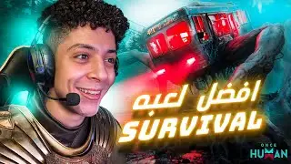 العالم يتدمر و الذكاء الاصطناعي هوا المنقذ !؟😱  عالم - Once Human