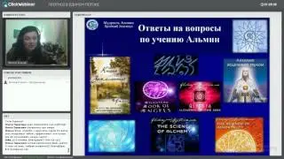 Ответы на вопросы по учению Альмин 12.11.2015 г