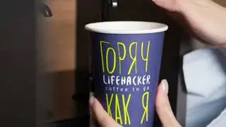 Lifehacker - все о кофе и бизнесе