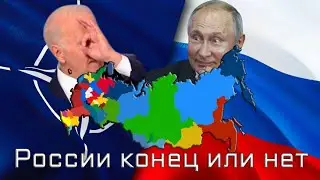 Разбор Пражского форума пост России, запад решает судьбу России?