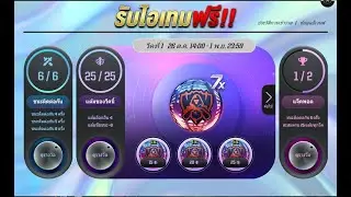 ไหนดวงไม่มี มีแต่เกลือ LOL สุ่มOrd worlds 2020