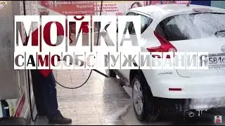Купить оборудование для мойки самообслуживания | Мойка самообслуживания
