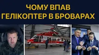 Аваков – виновник трагедии в Броварах