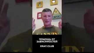 Никотин: обман и мотивация