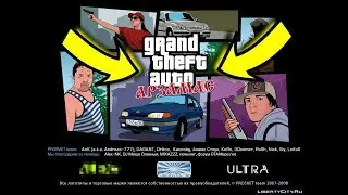 GTA АРЗАМАС