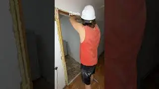 Ремонт в трешке своими руками. День 62. Еще один день в квартире пустой какой отстой постой, а можно