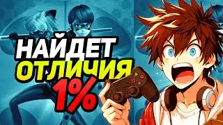 🔥 Найди 5 Отличий с WOOODYYYY в Прямом Эфире!💥