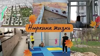 Выходной в Анапе // Идеи для сада // Купили еще стеллажи  // Вкуснейшие запеканки