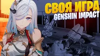 Своя игра по Genshin Impact с Твич-стримерами