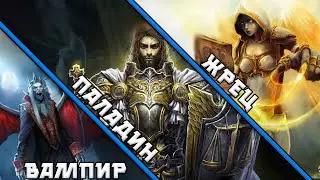 3 БИЛДА И 3 УНИКАЛЬНЫХ ПЕРСОНАЖА №2 | Skyrim