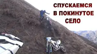 Чем ближе село, тем больше дух захватывает