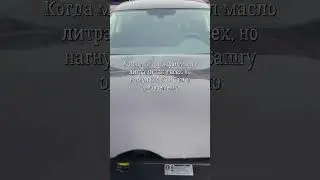 Когда масложор в VW Passat CC это норма и ты с этим смирился...  