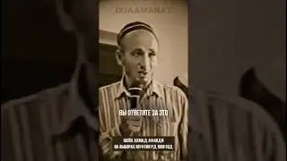 Он предупреждал