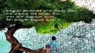 Prema Kavithalu