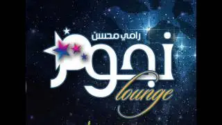 Nogoum Lounge 4/1/2015 - نجوم لاونج أول حلقة فى 2015