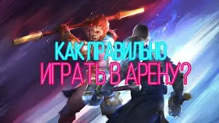 КАК ПРАВИЛЬНО ИГРАТЬ В - SHADOW FIGHT ARENA | КАК ПОБЕДИТЬ ЛЮБОГО СОПЕРНИКА!!!