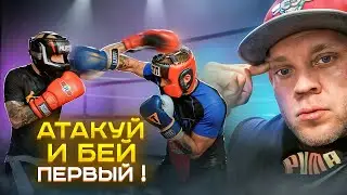 ✅ Как атаковать в боксе и не получать в ответ? 3 главных правила