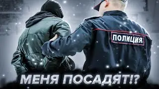ЗАВЕЛИ УГОЛОВНОЕ ДЕЛО И НОВОГОДНИЙ ЗАПОЙ..