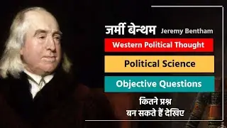 Jeremy Bentham Paschatya Rajnitik Vicharak | Tgt Pgt Political Science Classes | Upyogitavad kya hai