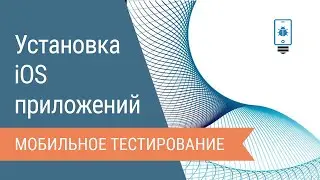 How to install an iOS app without a developer certificate?