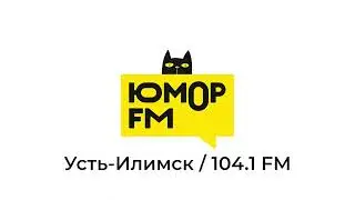 Послерекламные заставки на радиостанциях в Иркутской области
