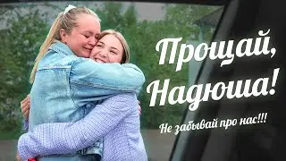 КОГДА НАДЕЖДА ПОКИНУЛА НАС, МЫ НАЧАЛИ СТРОИТЬ ЗАБОР