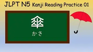 JLPT N5 Kanji Reading Practice 01