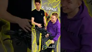 Чо говоришь?! 
