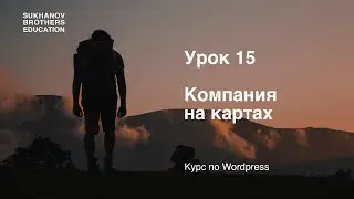 Как добавить компанию в яндекс карты | Sukhanov Brothers