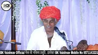 भंवर जी लुहार दौलतपूरा IIभरत भाई कपि से II बहुत ही पुराने अंदाज में भजन