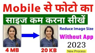 how to reduce photo 2023 || photo ka size kaise kam kare 2023||मोबाइल से फोटो की साइज कैसे कम करें