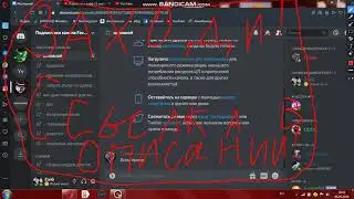 Лучший дискорд сервер!Ссылка в  описании!