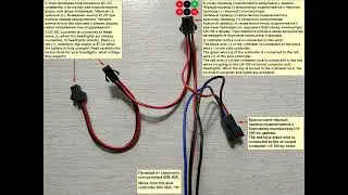 Подключение вольтметра с замком к контроллеру, Connecting a voltmeter with a lock to the controller