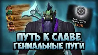 #2 ПУТЬ К СЛАВЕ И БОГАТСТВУ | WoW Dragonflight