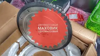 Блог ремонта Renault Scenic 2 - одномассовый маховик
