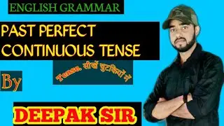 Past perfect continuous tense। Past Perfect Continuous Tense with examples। tense in hindi #english