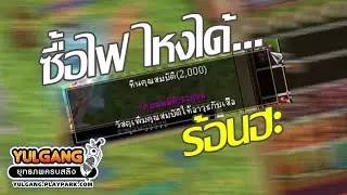 โยกัง บัคหินธาตุ