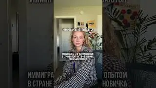 #визавканаду #канадаиммиграция #канада #работавканаде #иммиграция #эмиграция