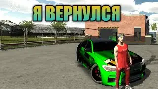Вернулся в Car Parking/Ждите новые ролики