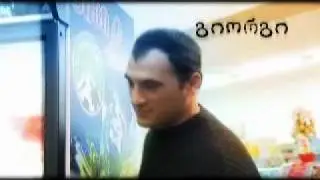 Iced Tea 4  of 5 2001.mov GEO